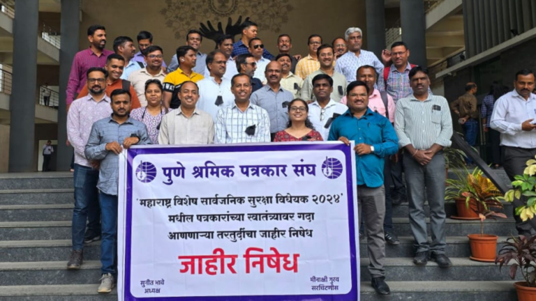Pune Journalists Rally Against Maharashtra Security Bill, Call it a Threat to Press Freedom